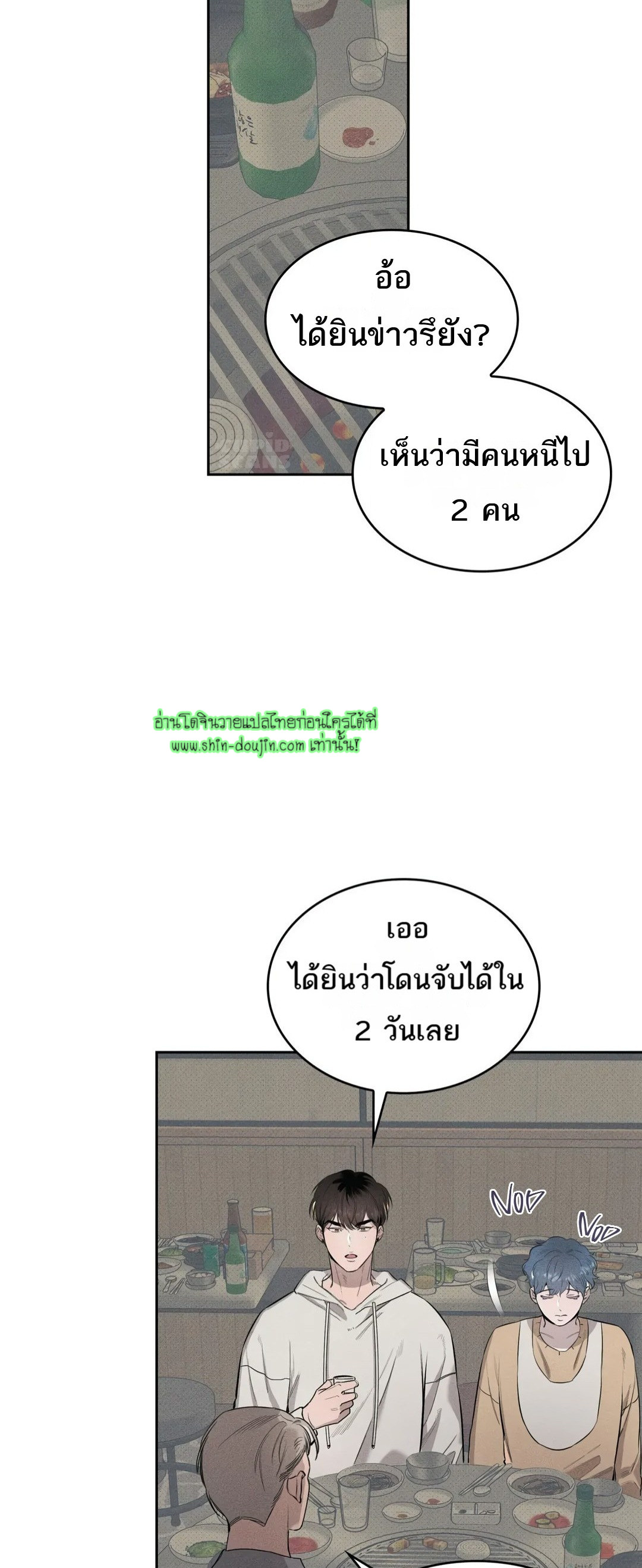 ROOM 666 EP 1